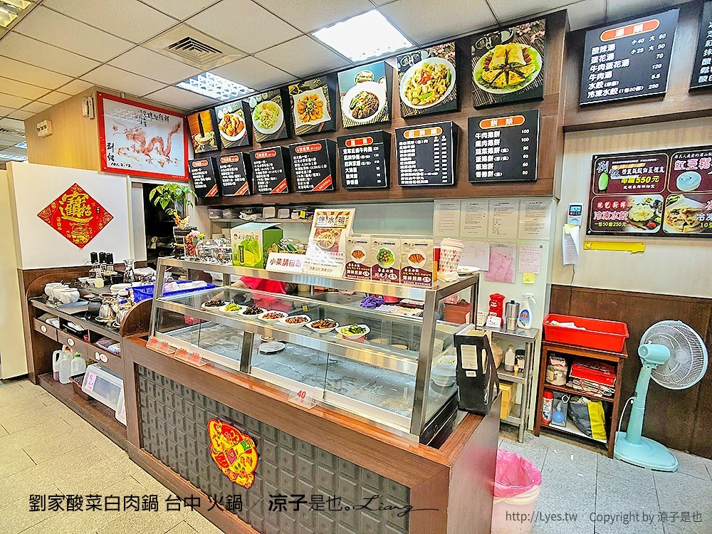 劉家酸菜白肉鍋 台中 火鍋