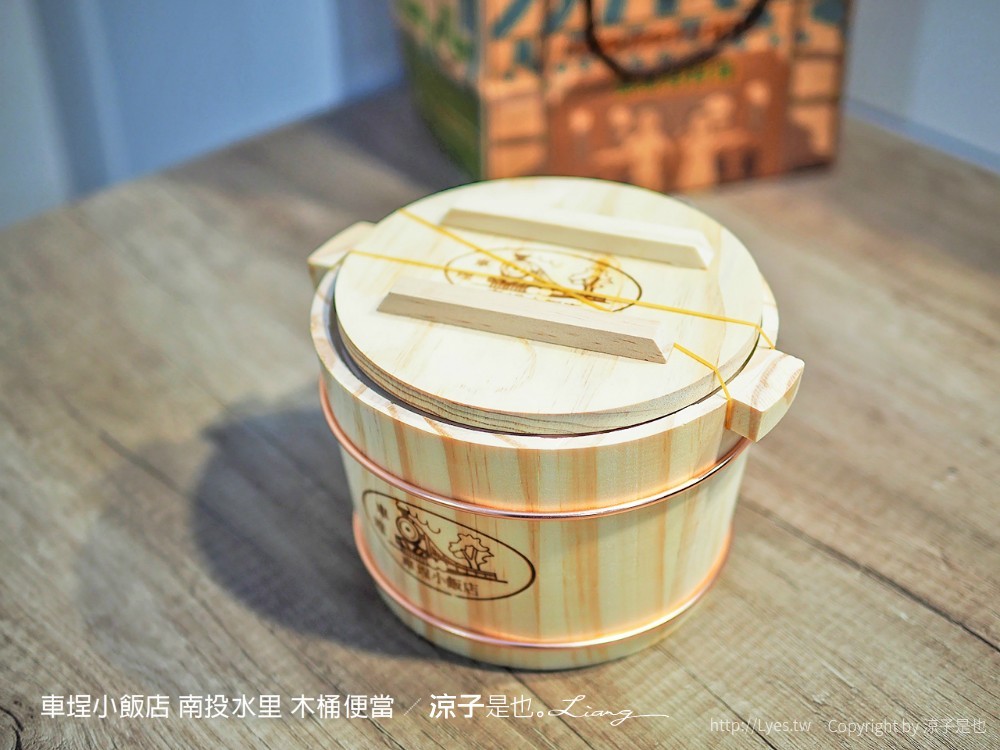 車埕小飯店 南投水里 木桶便當