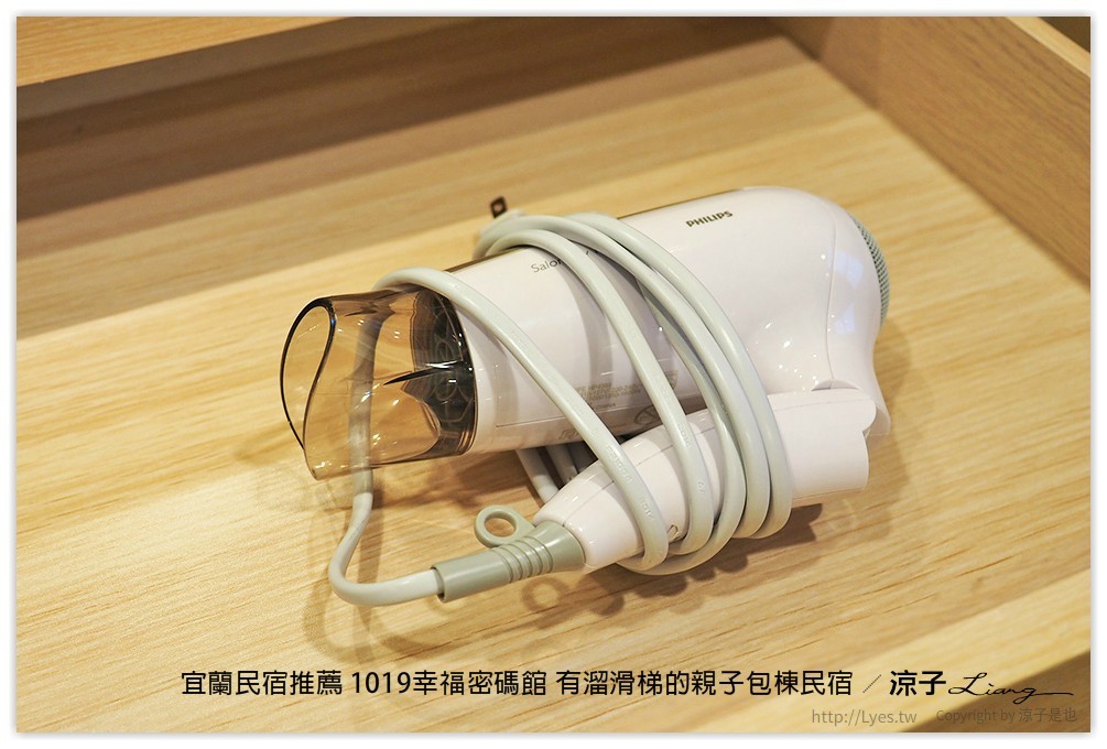 宜蘭民宿推薦 1019幸福密碼館 有溜滑梯的親子包棟民宿