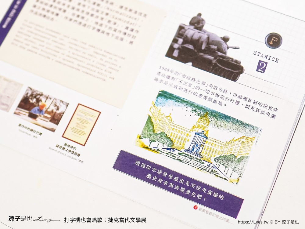 打字機也會唱歌 捷克當代文學展 台南景點 國立臺灣文學館 展覽室d 展覽時間 地點 文學展講座 親子推廣活動