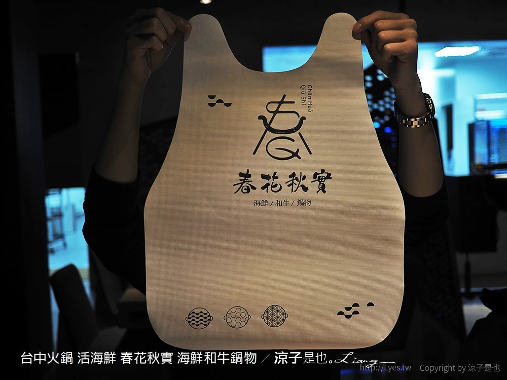台中火鍋 活海鮮 春花秋實 海鮮和牛鍋物