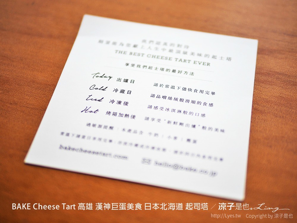 BAKE Cheese Tart 高雄 漢神巨蛋美食 日本北海道 起司塔