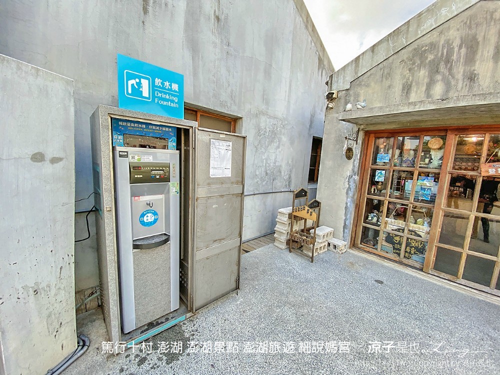 篤行十村 澎湖 澎湖景點 澎湖旅遊 細說媽宮