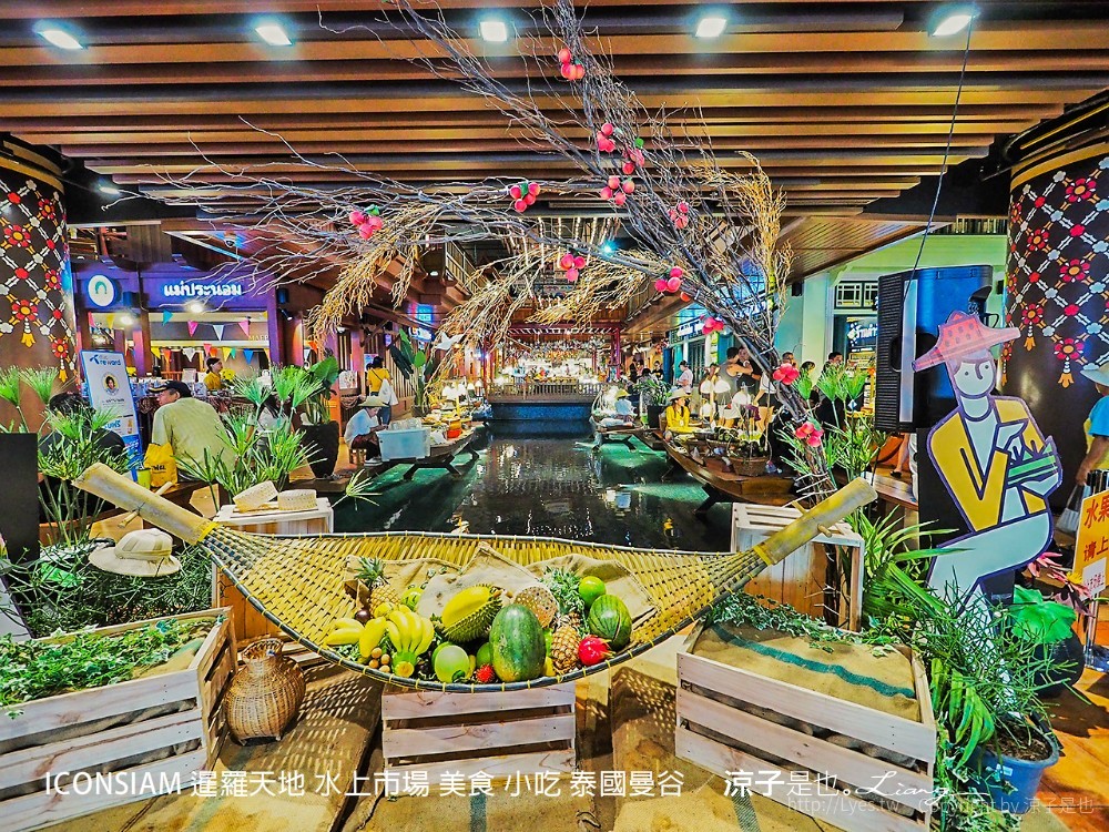 iconsiam 暹羅天地 水上市場 美食 小吃 泰國曼谷