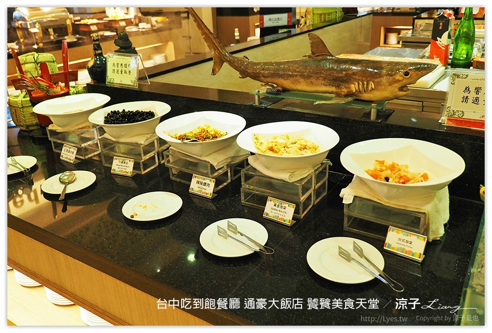 台中吃到飽餐廳 通豪大飯店 饕餮美食天堂 - 涼子是也 blog