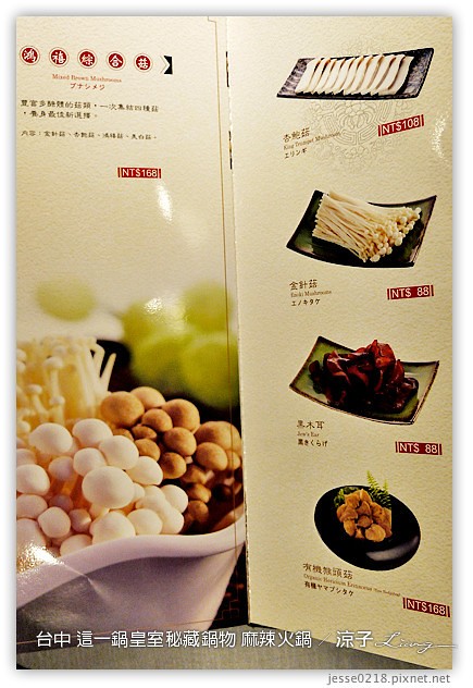 台中-這一鍋皇室秘藏鍋物 麻辣火鍋 老火鍋-85度c版的鼎王+無老鍋