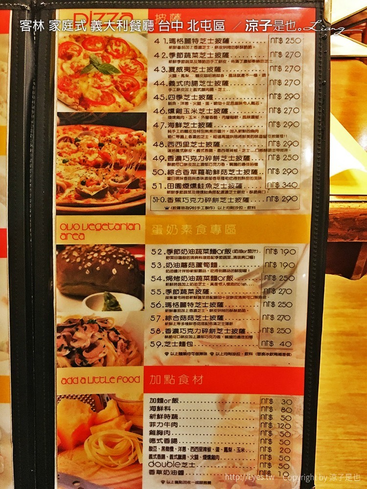 客林 家庭式 義大利餐廳 台中 北屯區