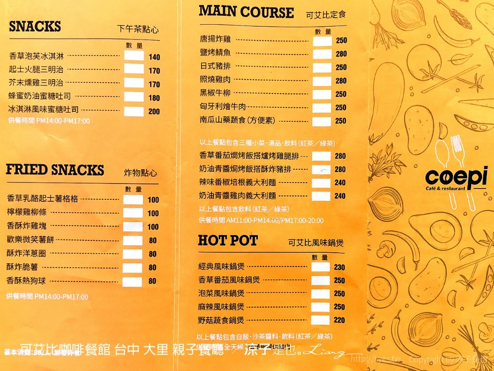 可艾比咖啡餐館 台中 大里 親子餐廳