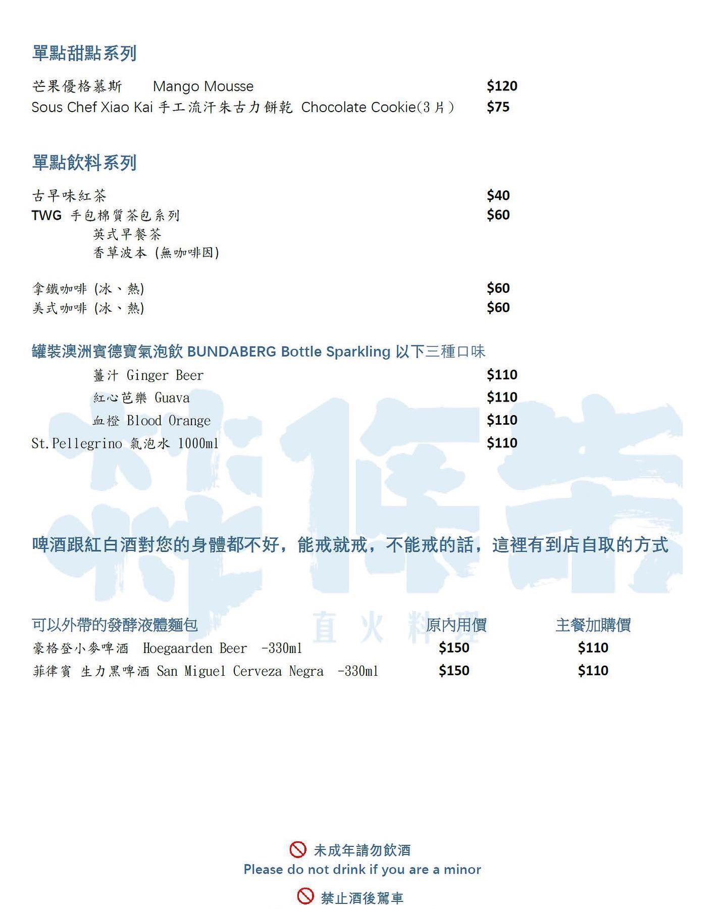 台中-燚條柴(附外帶菜單) 炭烤豬排燻香迷人 BBQ慢煮台灣豬肉質軟嫩 好吃耶！台中北屯外帶外送美食