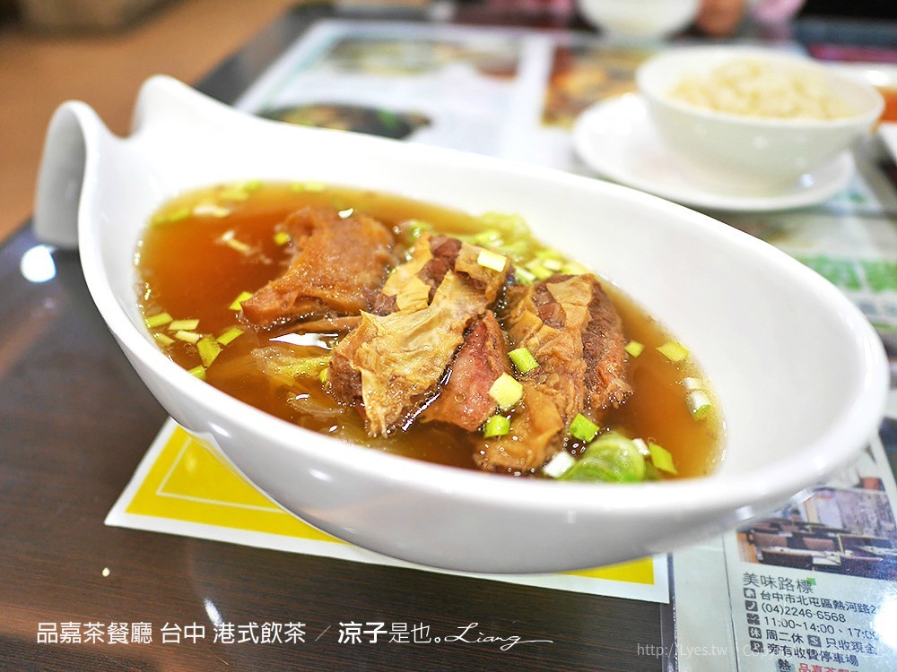 品嘉茶餐廳 台中 港式飲茶