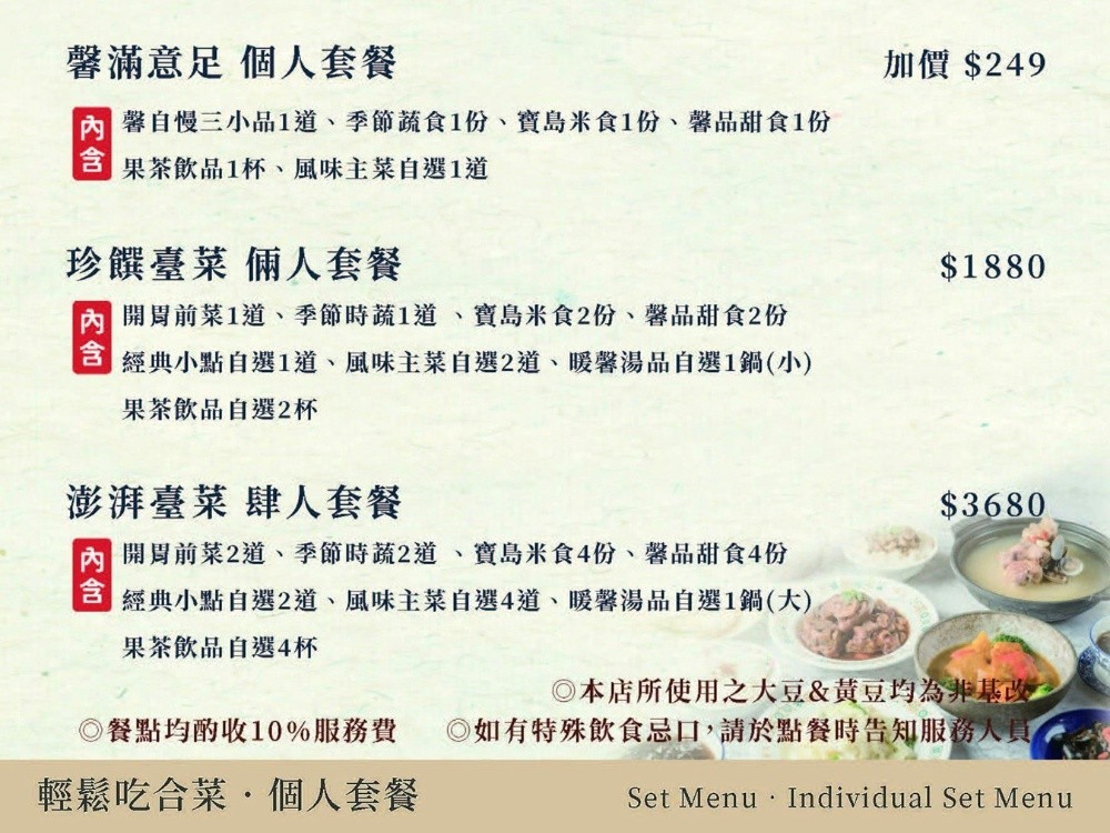 馨苑小料理 台中台菜 馨苑小料理松竹店 台中北屯餐廳 台中米其林推薦 必比登美食