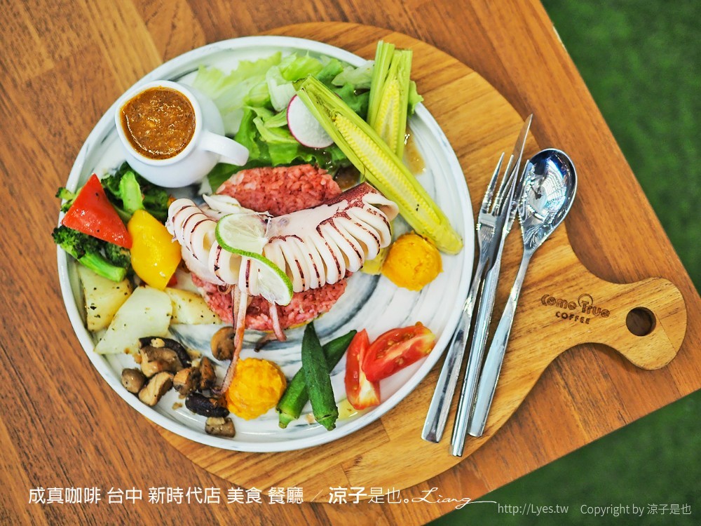成真咖啡 台中 新時代店 美食 餐廳