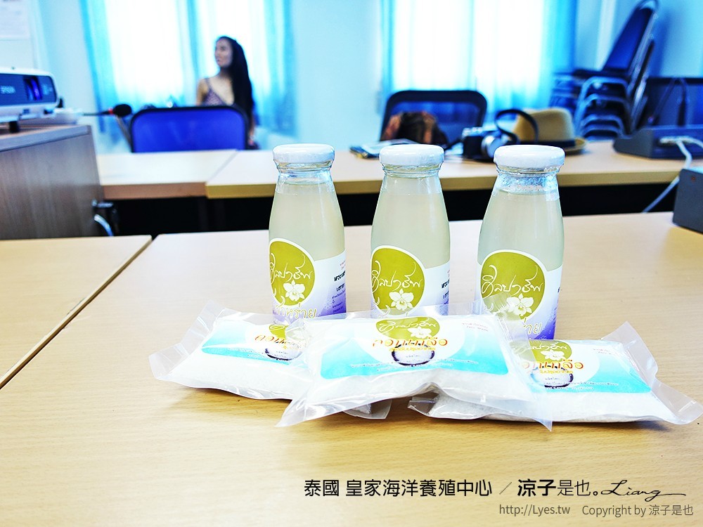 泰國 皇家海洋養殖中心
