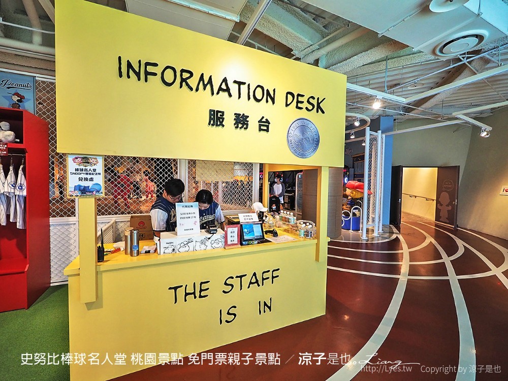 史努比棒球名人堂 桃園景點 免門票親子景點