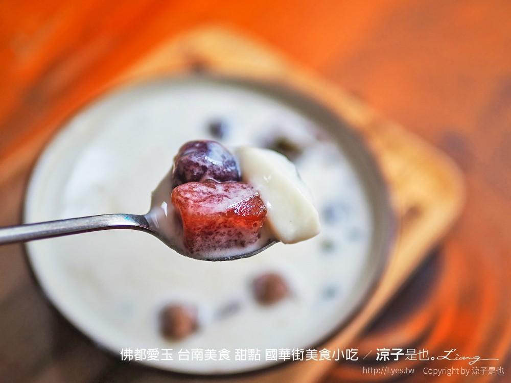 佛都愛玉 台南美食 甜點 國華街美食小吃
