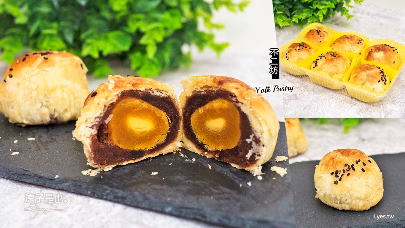 彰化-不二坊蛋黃酥(原不二家蛋黃酥) 彰化超人氣餅店 每逢中秋必出現深不見底的排隊之亂