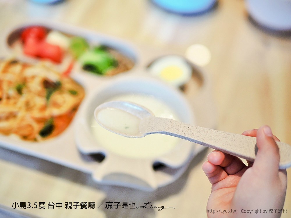 小島3.5度 台中 親子餐廳