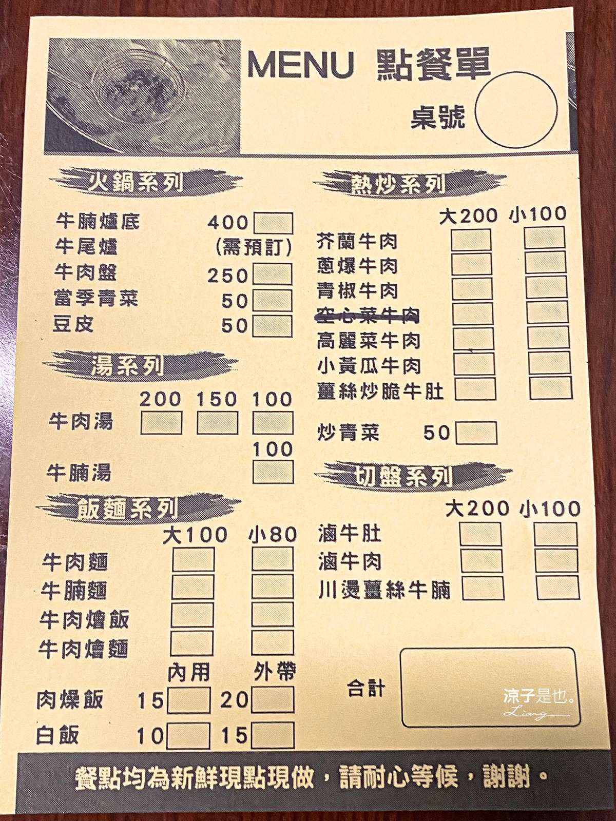 閻家土產牛肉 菜單 仁德火車站 溫體牛肉湯 台南美食小吃 在地人推薦