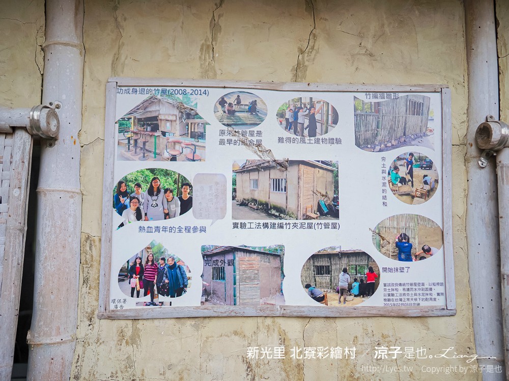 新光里北寮彩繪村 台南關廟 免門票 親子景點 田園藝術 關廟彩繪村