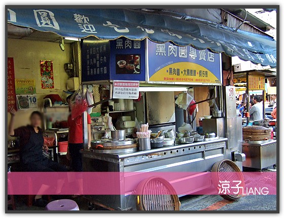 黑肉圓專賣店01