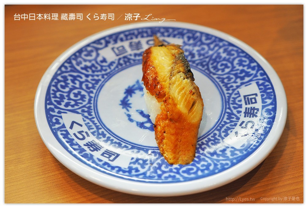 台中-藏壽司 くら寿司 吃壽司可以抽扭蛋耶 廣三SOGO日本迴轉壽司餐廳