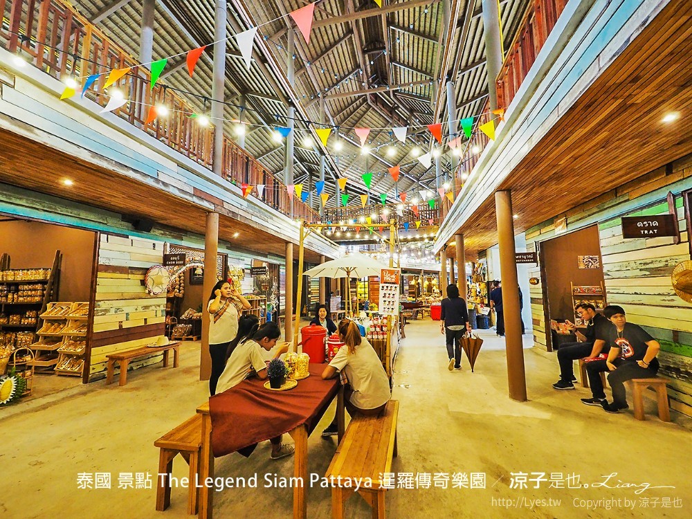 泰國 景點 The Legend Siam Pattaya 暹羅傳奇樂園