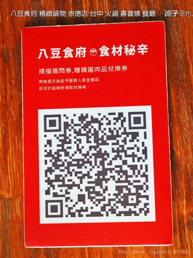 八豆食府 精緻鍋物 崇德店 台中 火鍋 壽喜燒 餐廳