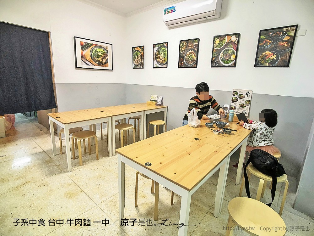 子系中食 台中 牛肉麵 一中
