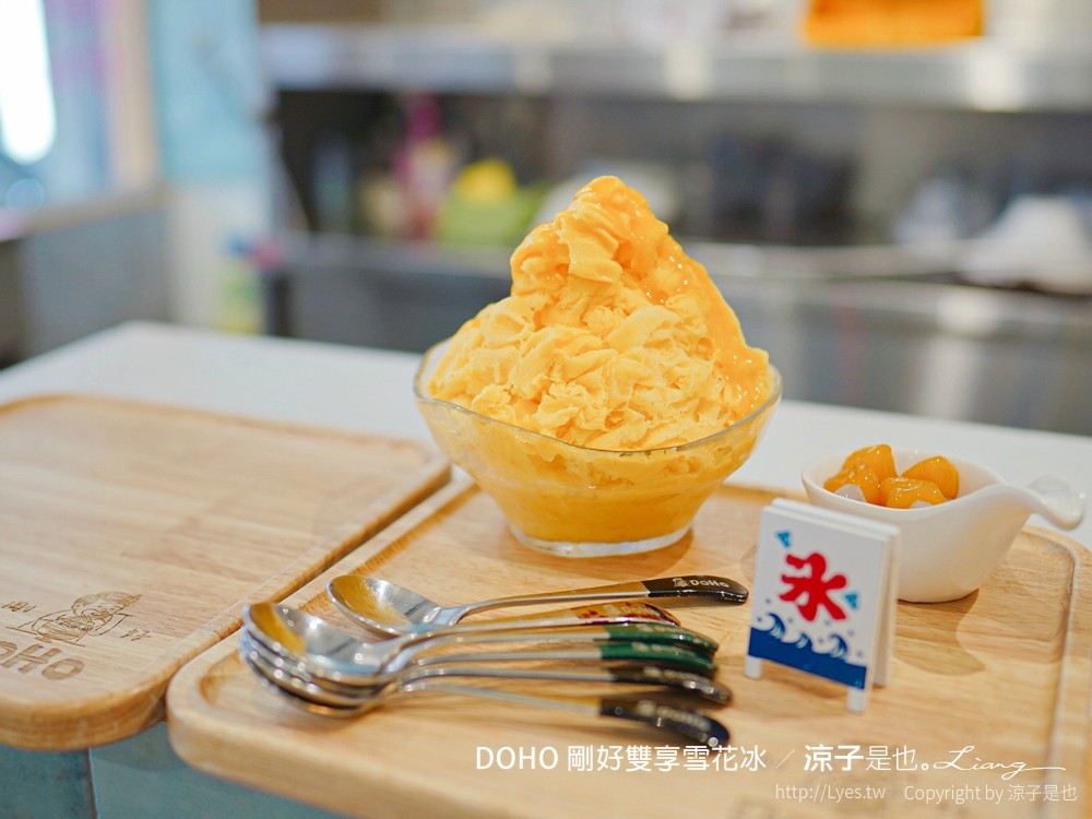 DOHO剛好雙享雪花冰 菜單 台中後火車站 冰品美食 剛好冰果室二代店 芒果草莓西瓜冰