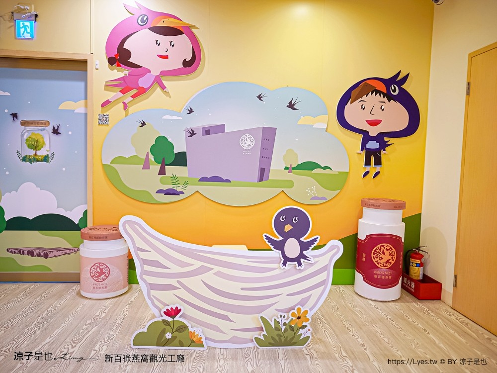 新百祿燕窩觀光工廠 免門票 台南景點 親子景點 燕窩DIY 台南伴手禮 互動體驗 新百祿燕窩評價