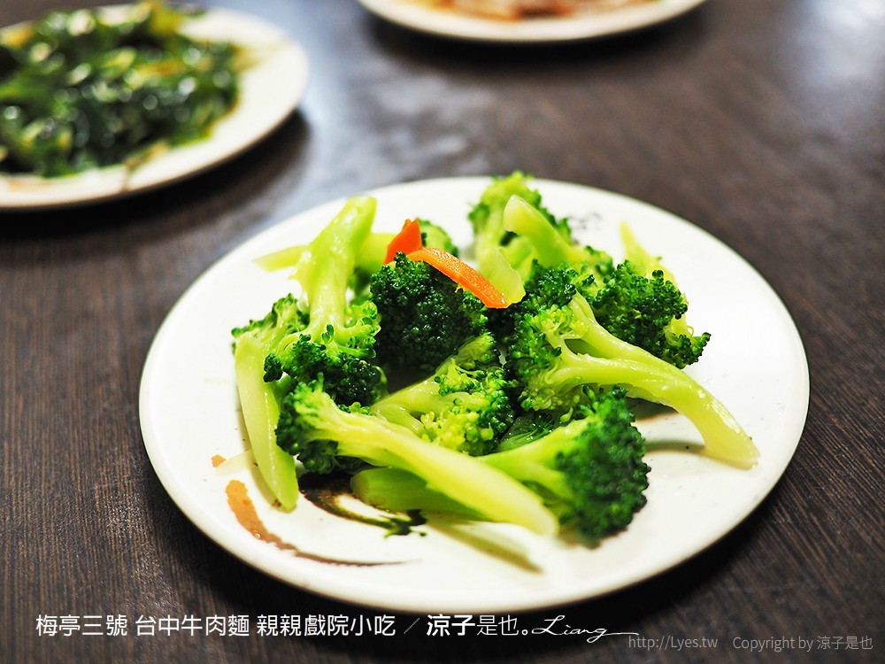 梅亭三號 台中牛肉麵 親親戲院小吃