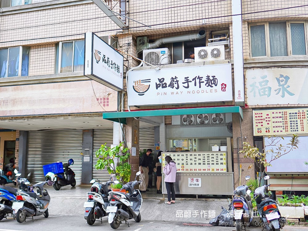 品蔚手作麵 菜單 平價 餛飩 乾麵 彰化美食 銅板小吃