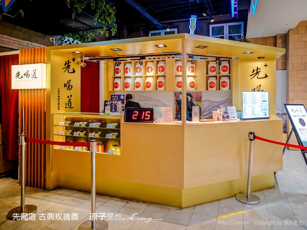 先喝道 古典玫瑰園 菜單 台中手搖飲料推薦 茶飲 大遠百美食街 英式水果茶 伯爵茶 中友百貨