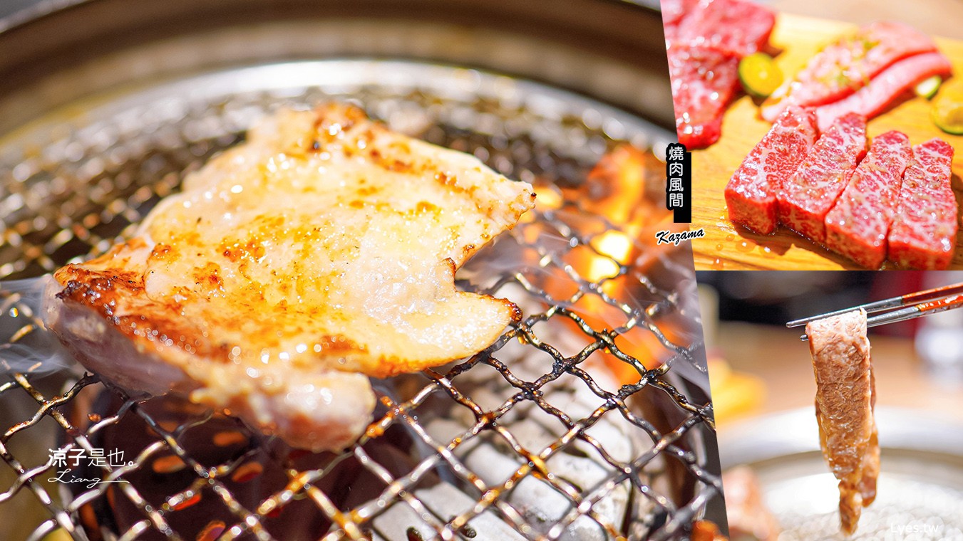 燒肉風間 菜單 台中 公益路美食餐廳 和牛套餐 線上訂位 停車場 KAZAMAA 