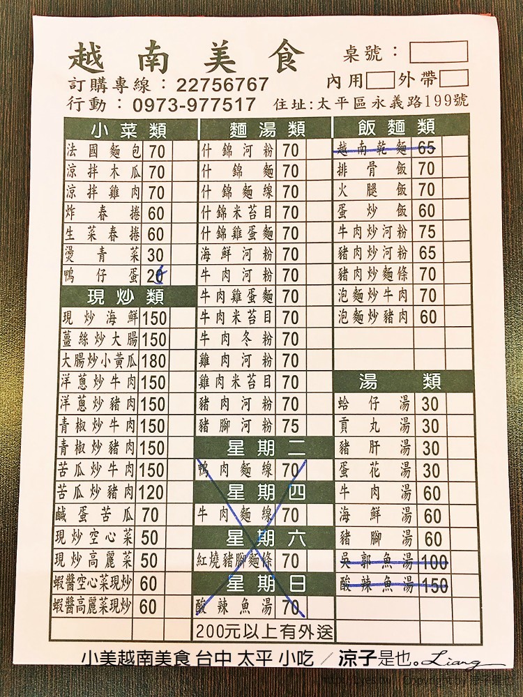 小美越南美食 台中 太平 小吃