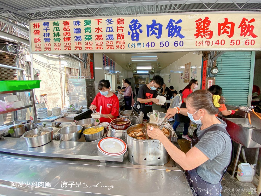 阿溪火雞肉飯 菜單 嘉義小吃 雞片飯 嘉義火車站 餐廳 美食