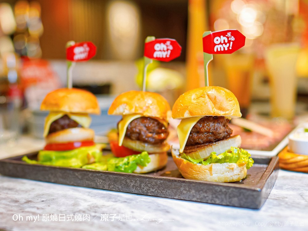 Oh my!原燒日式燒肉 菜單 台中東海店 王品集團餐廳 和牛燒肉套餐 台中美食 餐酒館推薦