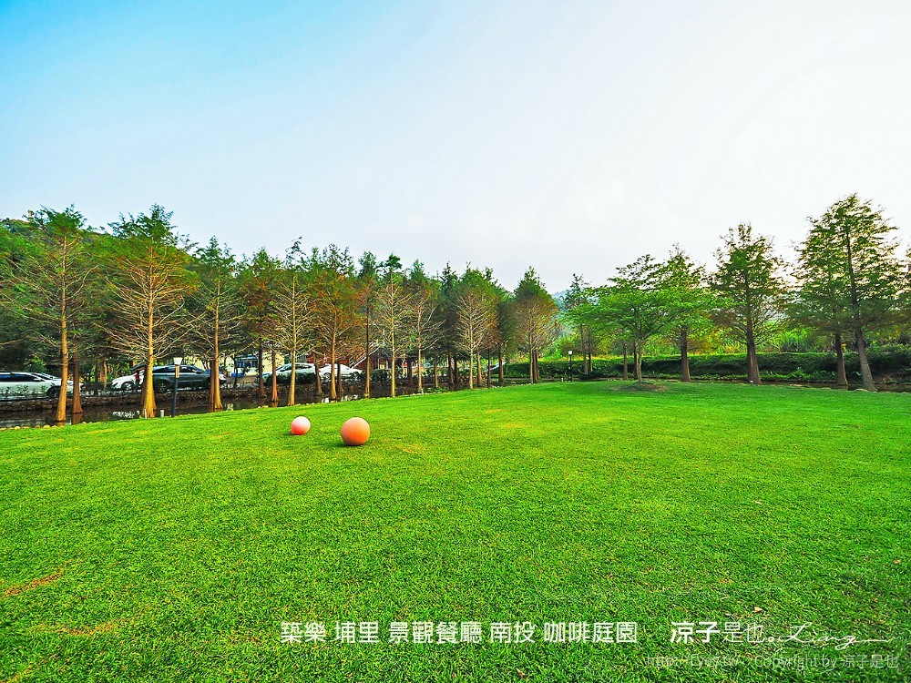 築樂 埔里 景觀餐廳 南投 咖啡庭園