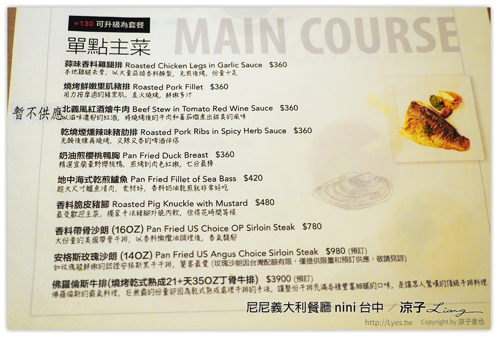 尼尼義大利餐廳 nini 台中 - 涼子是也 blog