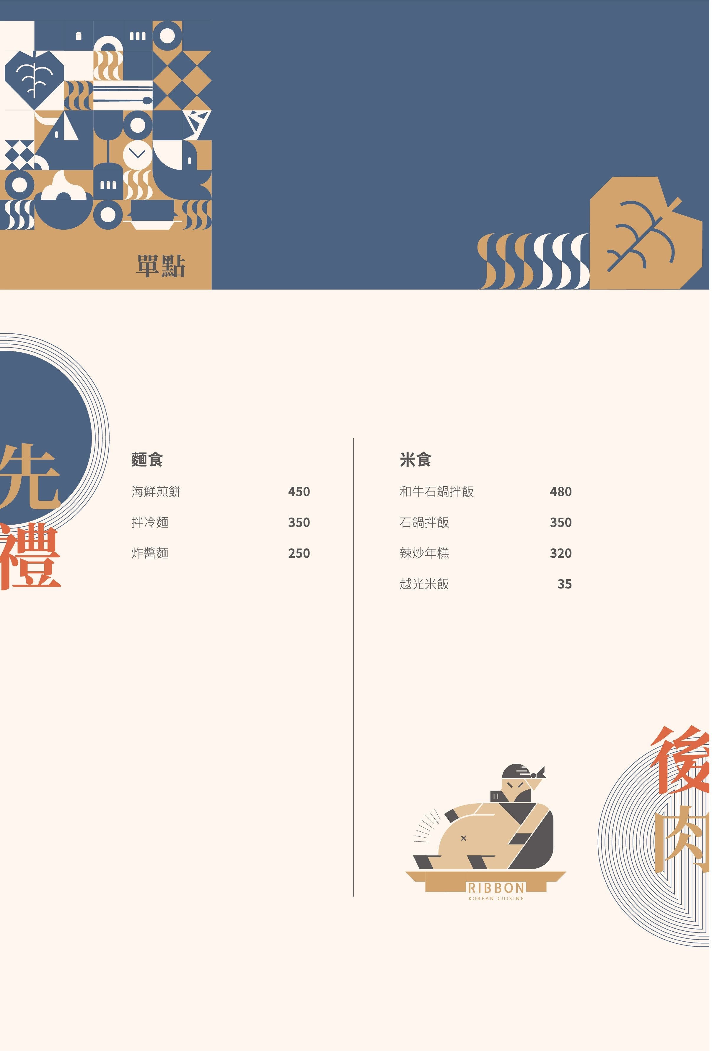 醴本韓國正統燒肉 菜單 台中燒肉 專人代烤 燒肉風間 台中美術館餐廳 烤肉美食