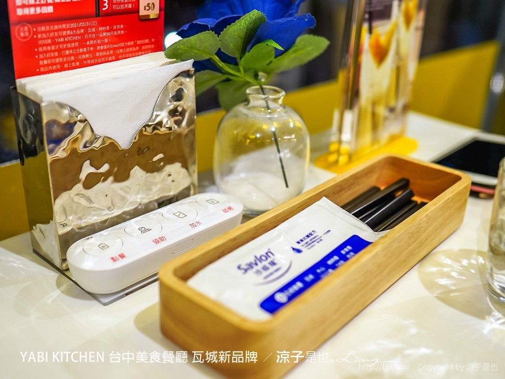 yabi kitchen 台中美食餐廳 瓦城新品牌