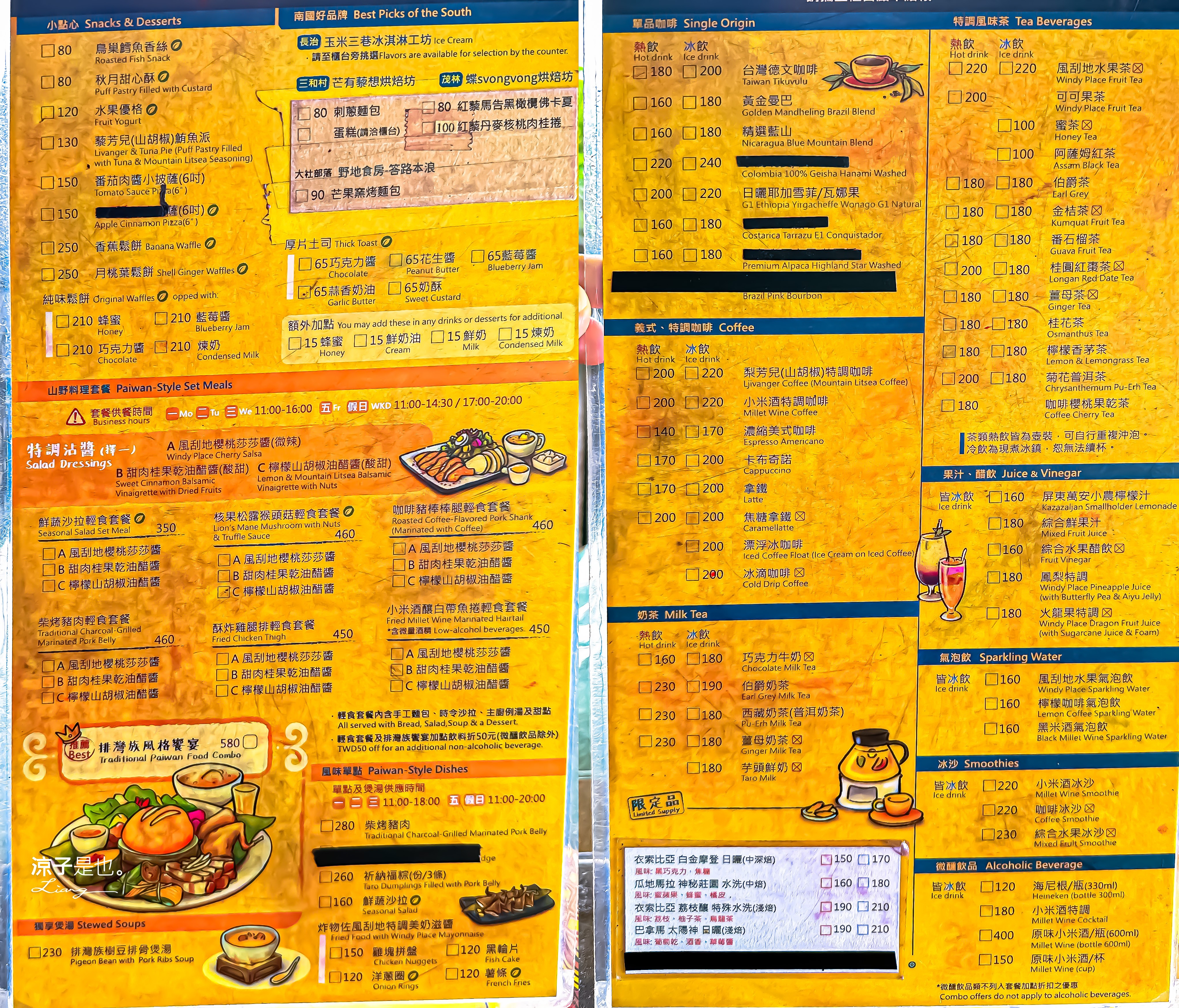 風刮地秋月的店 菜單 屏東美食 三地門 屏東景觀餐廳推薦 原住民料理 排灣族 預約 崖上餐廳