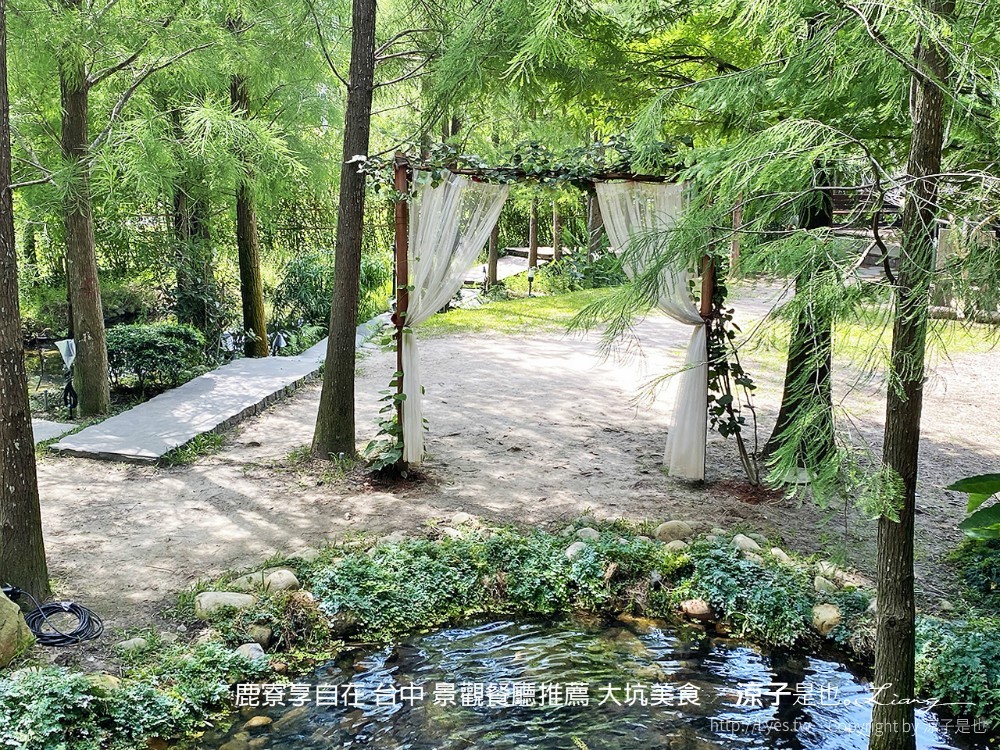 鹿寮享自在 台中 景觀餐廳推薦 大坑美食