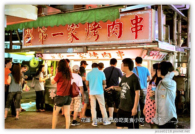 花蓮-自強夜市必吃美食推薦-第一家烤肉串、蔣家官財板、北港春捲、妙不可言果汁