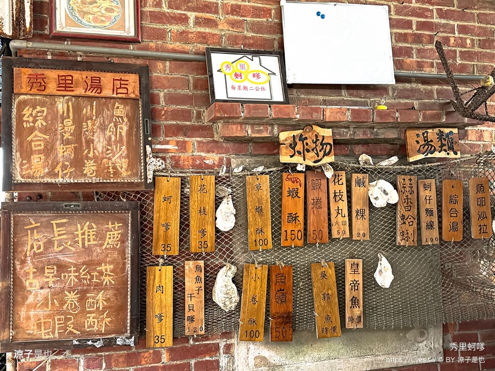 秀里蚵嗲 菜單 台南將軍美食 青鯤鯓秀里蚵嗲 排隊美食 蚵仔麵線 蒜香蛤蜊 地址 交通 價格