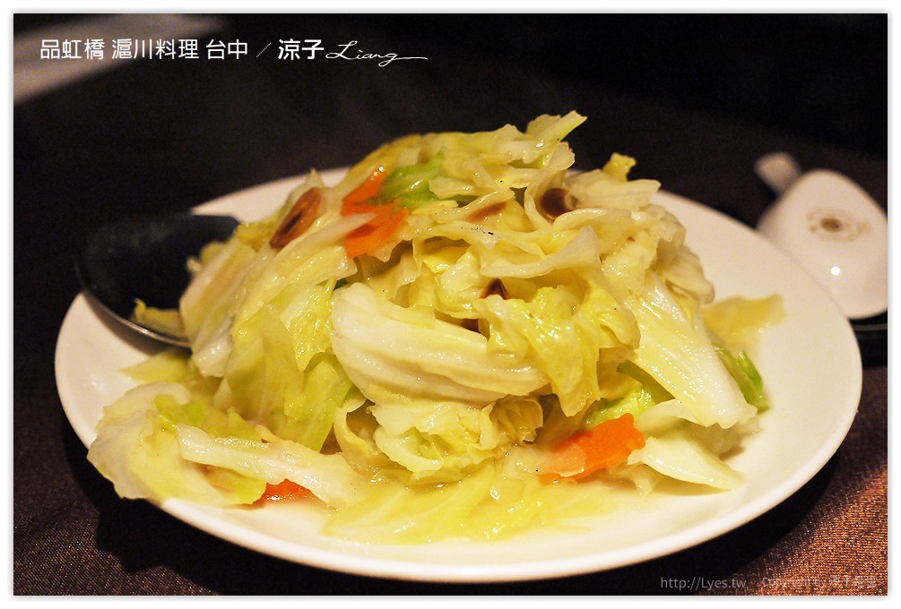 台中-品虹橋 滬川料理 台中精緻合菜餐廳