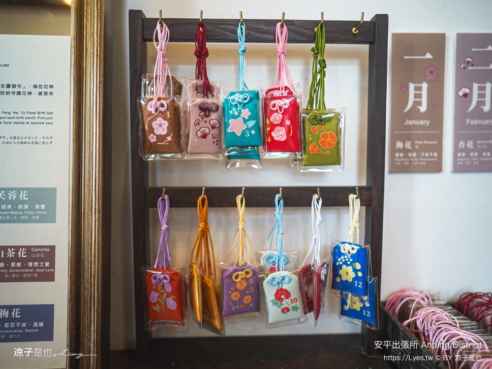 安平出張所 台南安平景點 免費水豚景點 親子 diy 誕生鹽御守 日式建築 台南伴手禮 安平一日遊