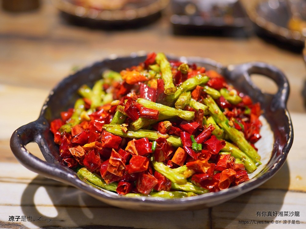 有你真好 湘菜沙龍 菜單 台南美食 湘菜料理 台南米其林 餐盤推薦 碳佐麻里新品牌