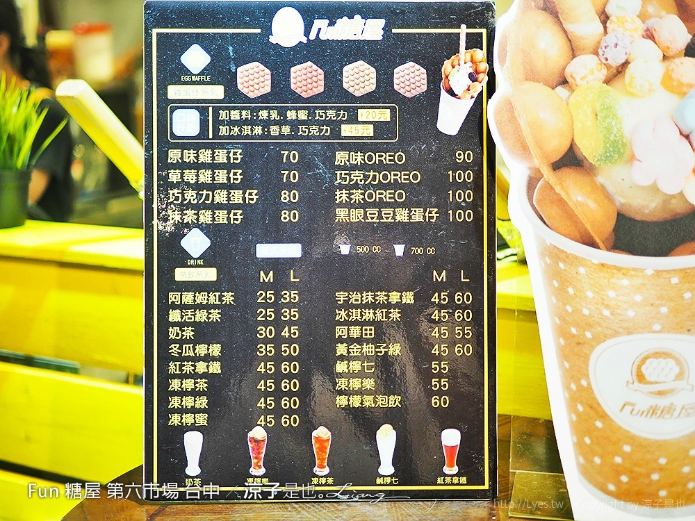 Fun 糖屋 第六市場 台中