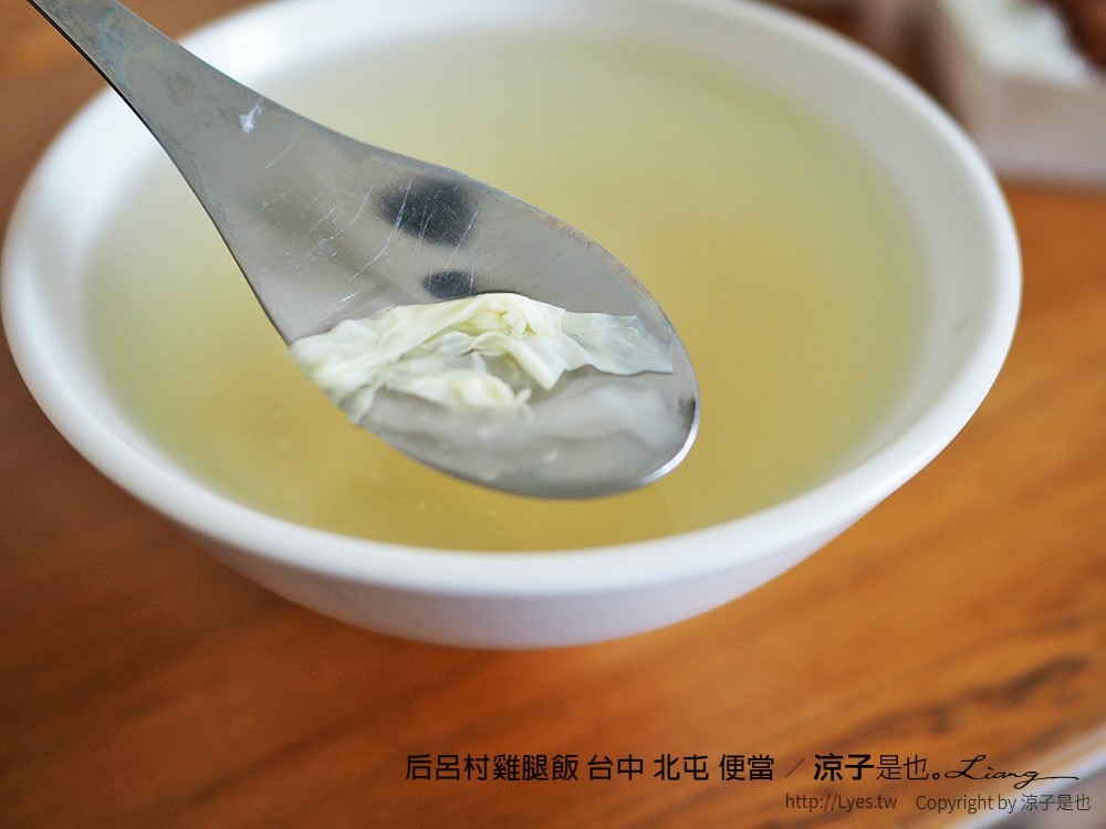 后呂村雞腿飯 台中 北屯 便當